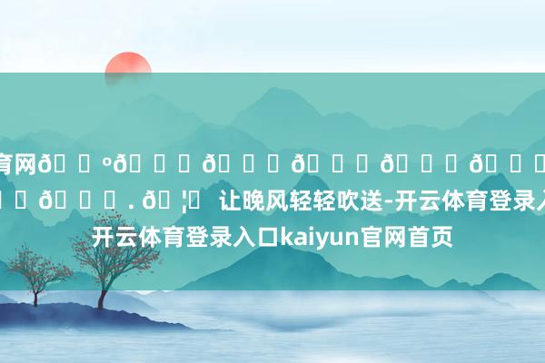 开yun体育网𝑺𝒖𝒏𝒔𝒆𝒕 𝑩𝒍𝒖𝒆. 🦋 让晚风轻轻吹送-开云体育登录入口kaiyun官网首页
